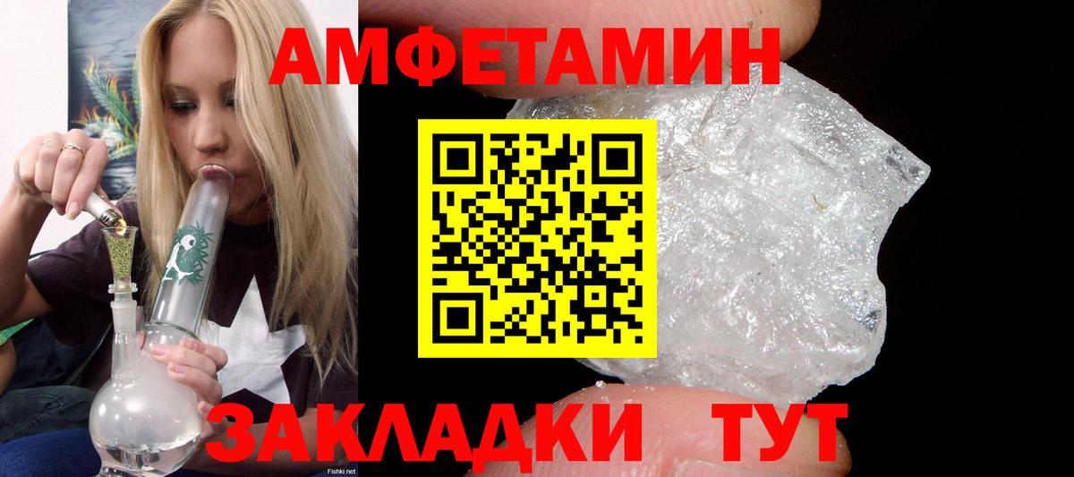 АМФ  Вход с VPN  Богородск  Амфетамин 97% 