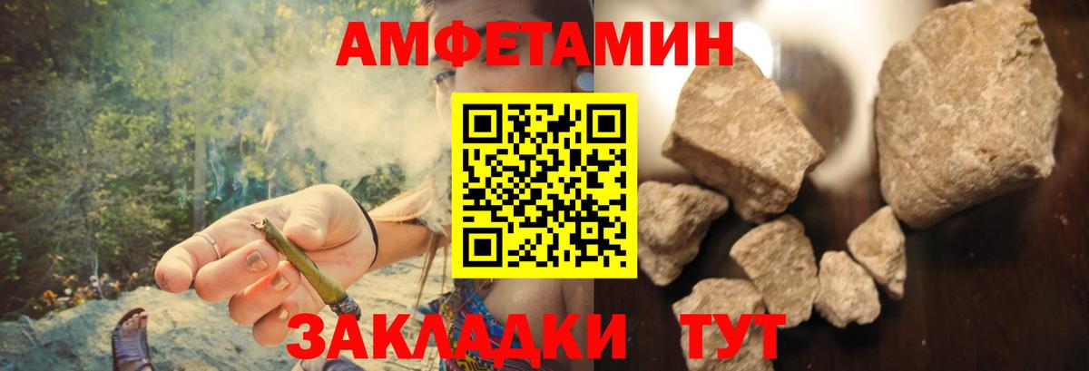 Amphetamine 97% Богородск