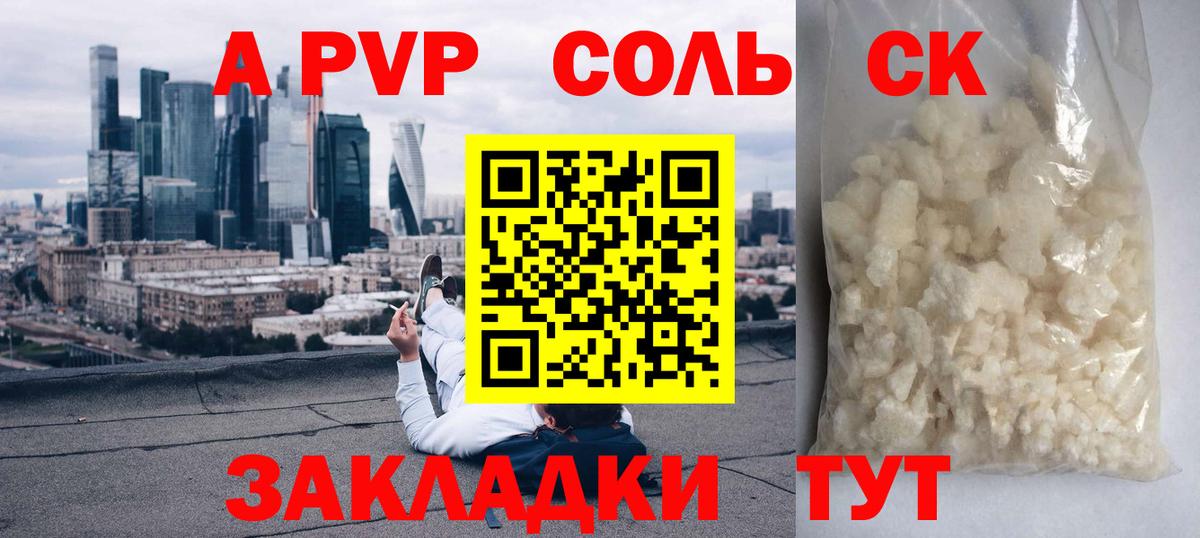 Богородск  A PVP Crystall  A-PVP  Alpha PVP СК КРИС  Вход с VPN 