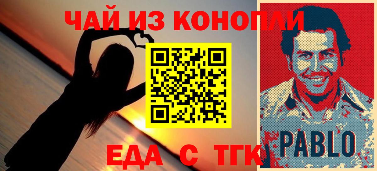 Canna-Cookies конопля  Вход с VPN  Богородск 