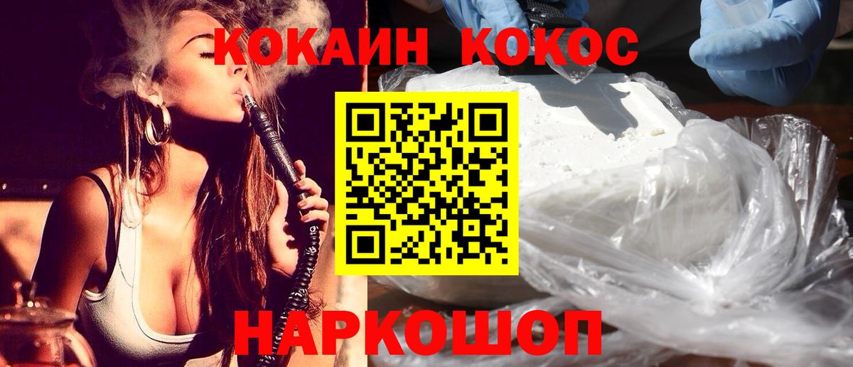 Кокаин 99% Богородск