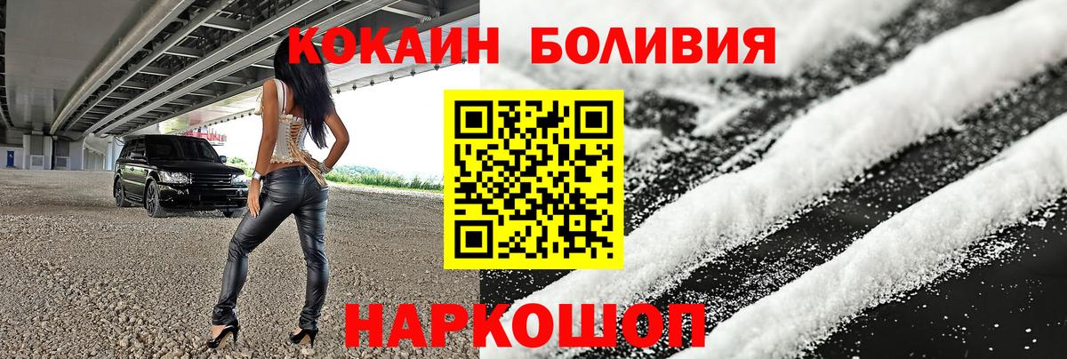 Богородск  Cocaine Columbia  магазин продажи наркотиков  Вход с VPN 