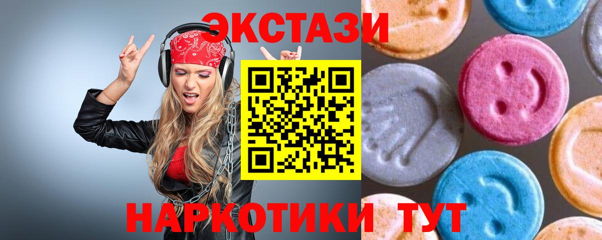 Экстази 99%  Ecstasy 280мг  сайты даркнета как зайти  Ecstasy  Вход с VPN  Богородск 