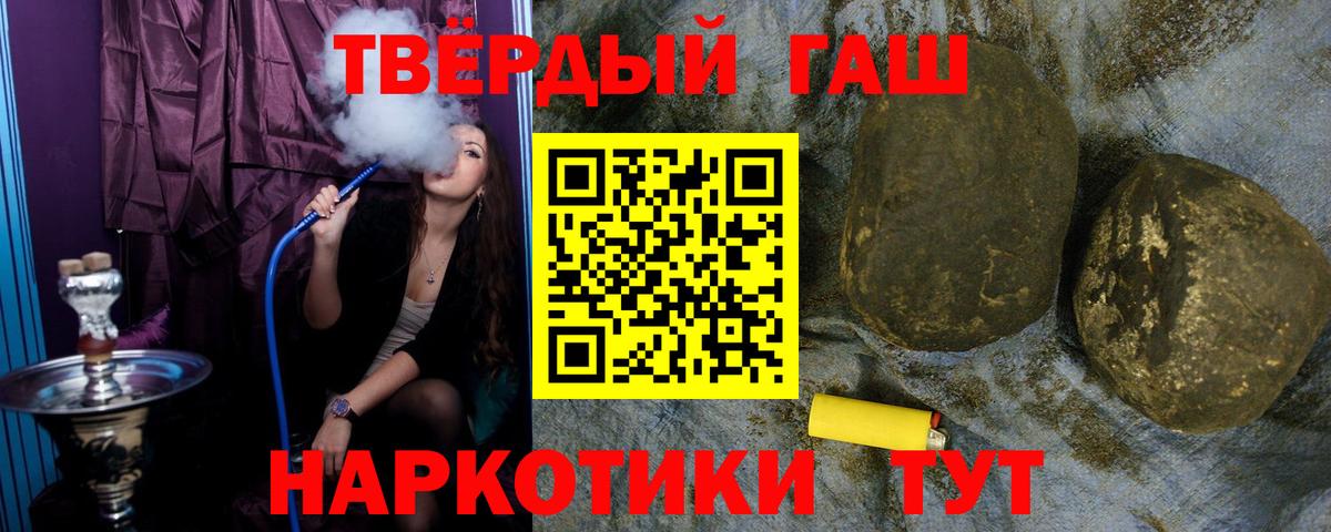 Богородск  ГАШ гарик  ГАШИШ Изолятор  Гашиш  Вход с VPN 