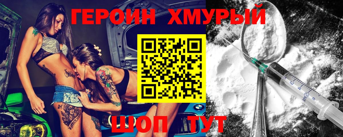 Богородск  Героин герыч  Вход с VPN 