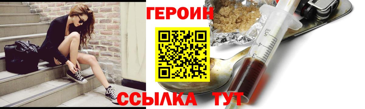 ГЕРОИН афганец Богородск