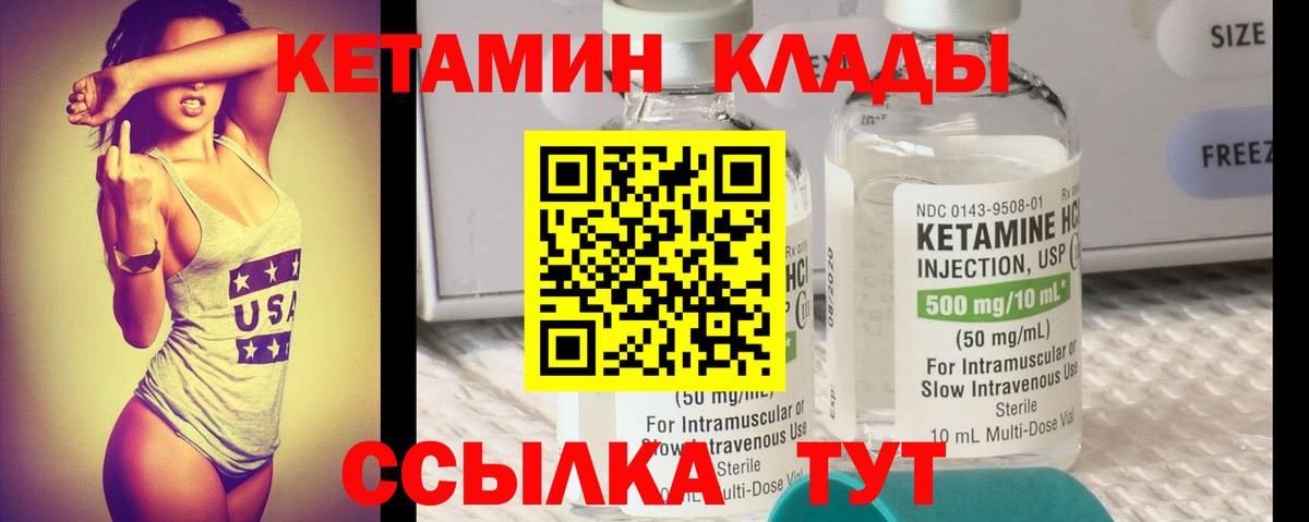 мориарти телеграм  Кетамин VHQ  Вход с VPN  Богородск  КЕТАМИН VHQ 