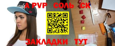синтетический гашиш Волжск
