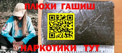 синтетический гашиш Волжск