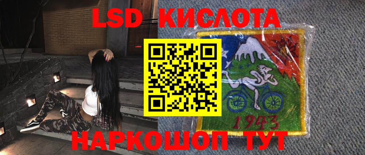 LSD-25 экстази кислота Богородск