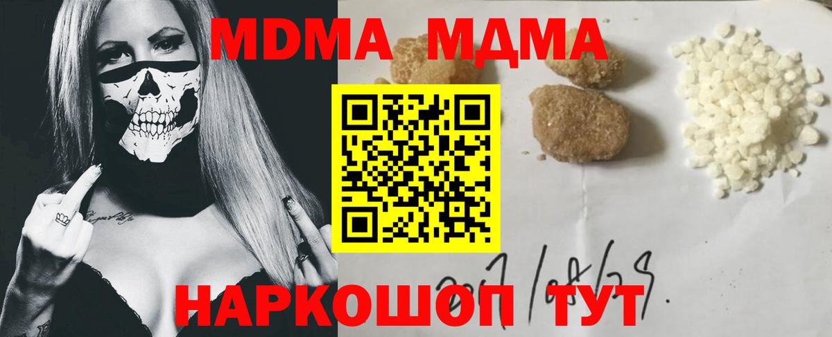 МДМА crystal  Вход с VPN  Богородск  MDMA  МДМА VHQ 