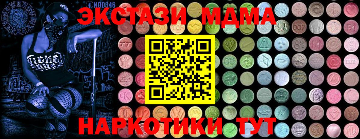 MDMA Molly Богородск