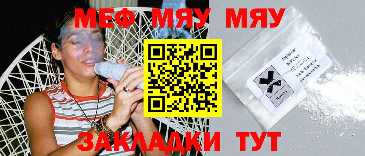Мефедрон   МЕТ  Богородск  MDMA  Вход с VPN  Alpha-PVP СОЛЬ   Гашиш  Марихуана 
