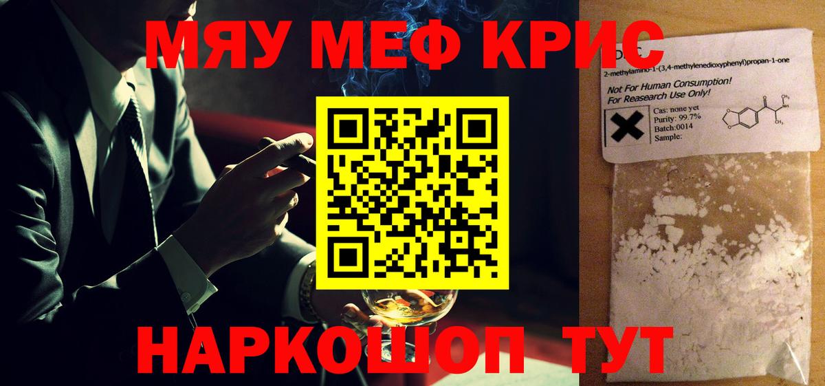 Меф мука Богородск
