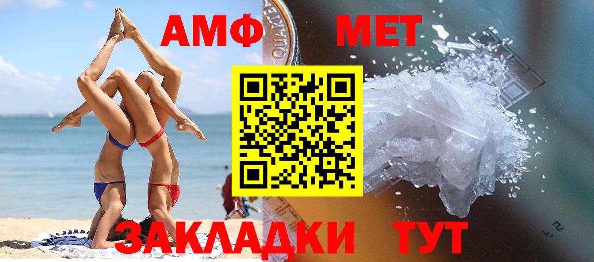 Метамфетамин кристалл Богородск