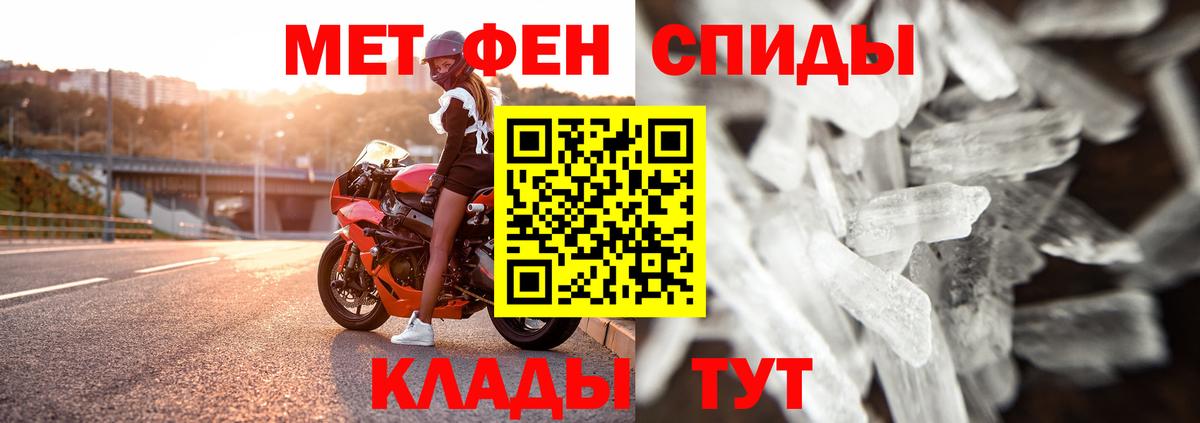 МЕТАМФЕТАМИН пудра  Вход с VPN  МЕТАМФЕТАМИН пудра  Богородск 