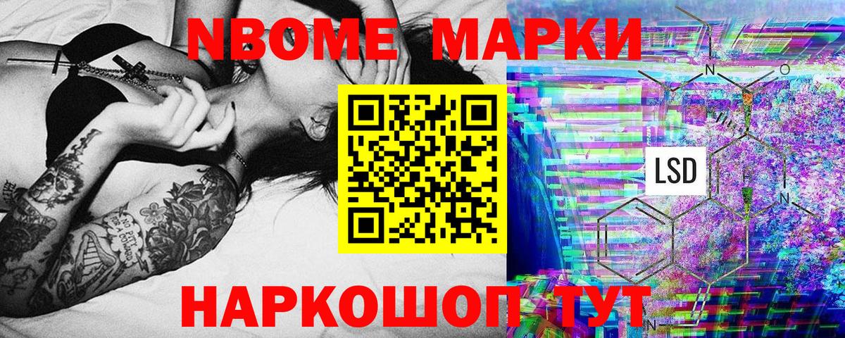 Богородск  Марки N-bome 1500мкг  Марки N-bome  Марки N-bome 1500мкг  Вход с VPN 