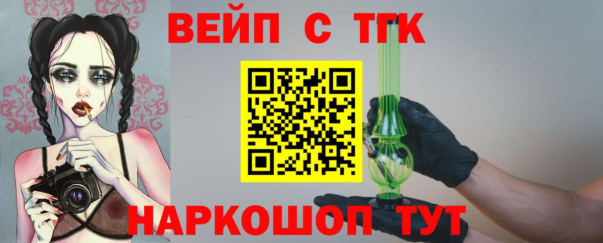 Дистиллят ТГК жижа Богородск